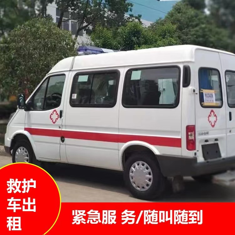 宣恩跨市救护车护送转院租赁